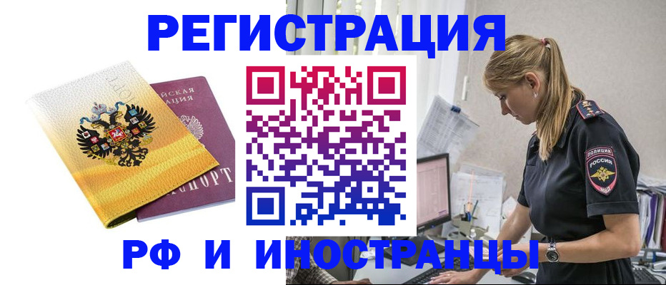 временная регистрация недорого в Вольске