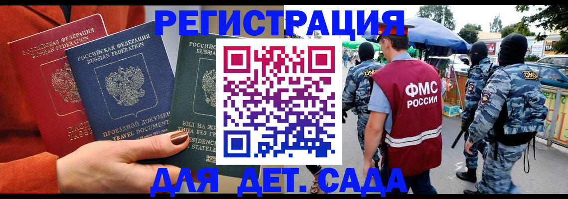 временная регистрация гарантия в Вольске