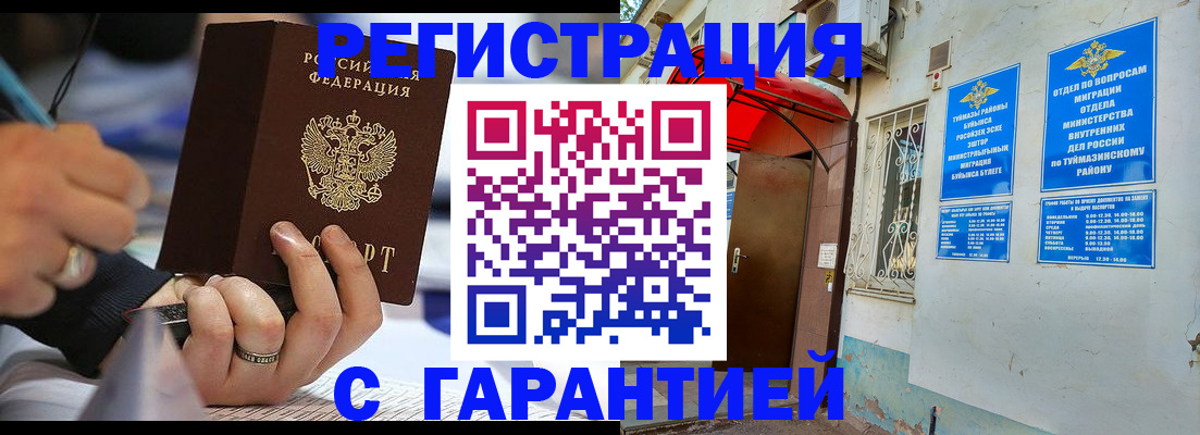 где прописаться в Вольске