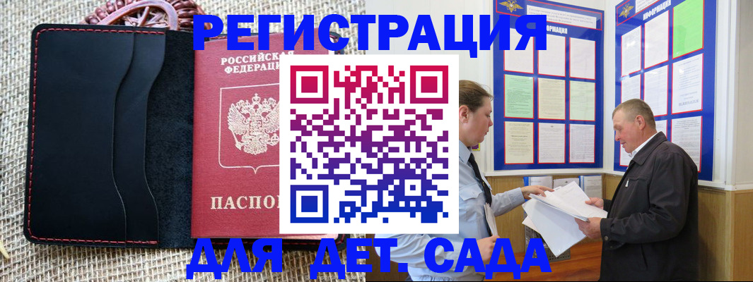регистрация для школы в Вольске
